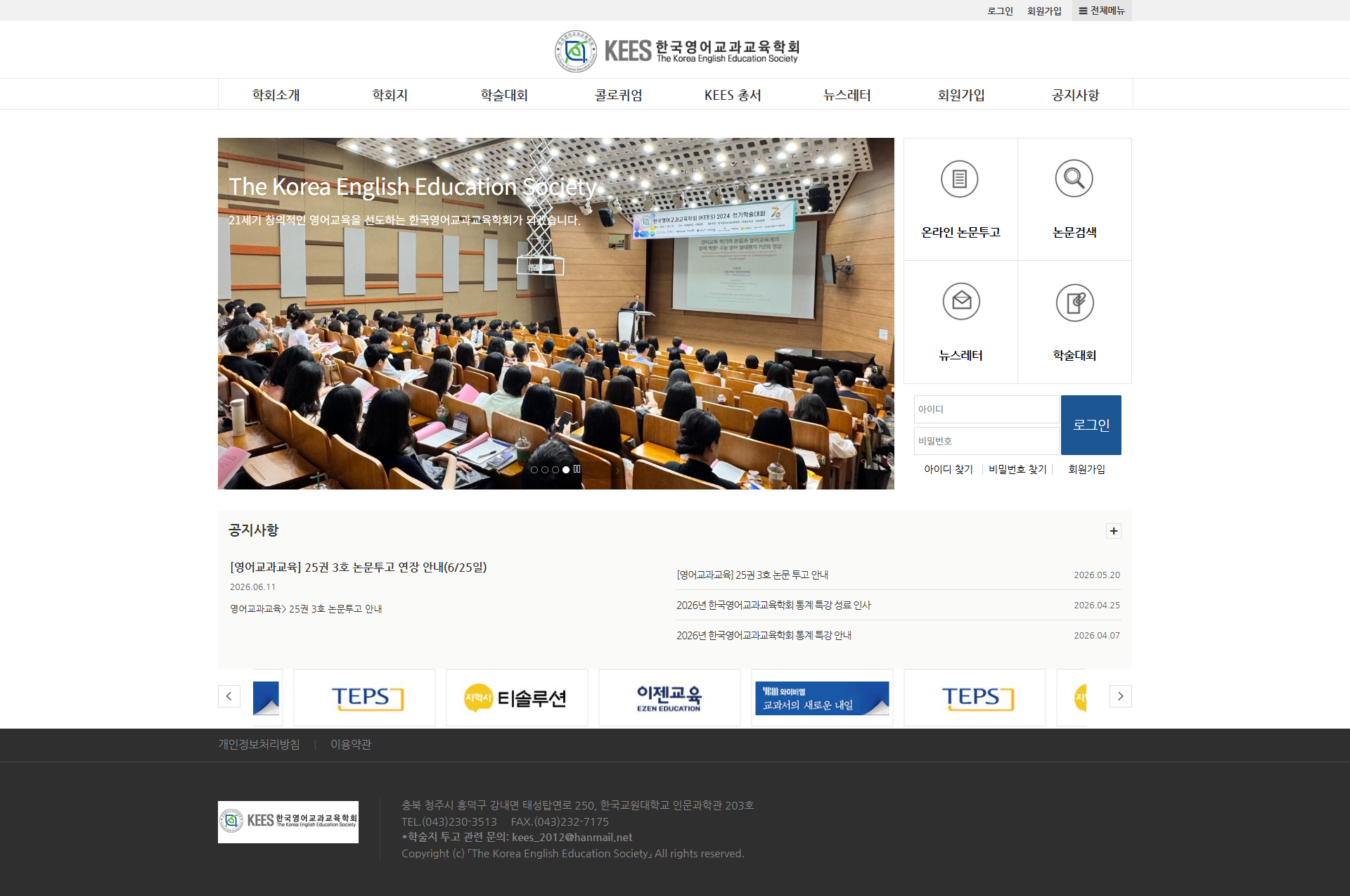 screencapture-kees-kr-index-ink-2026-07-06-16_06_11.png