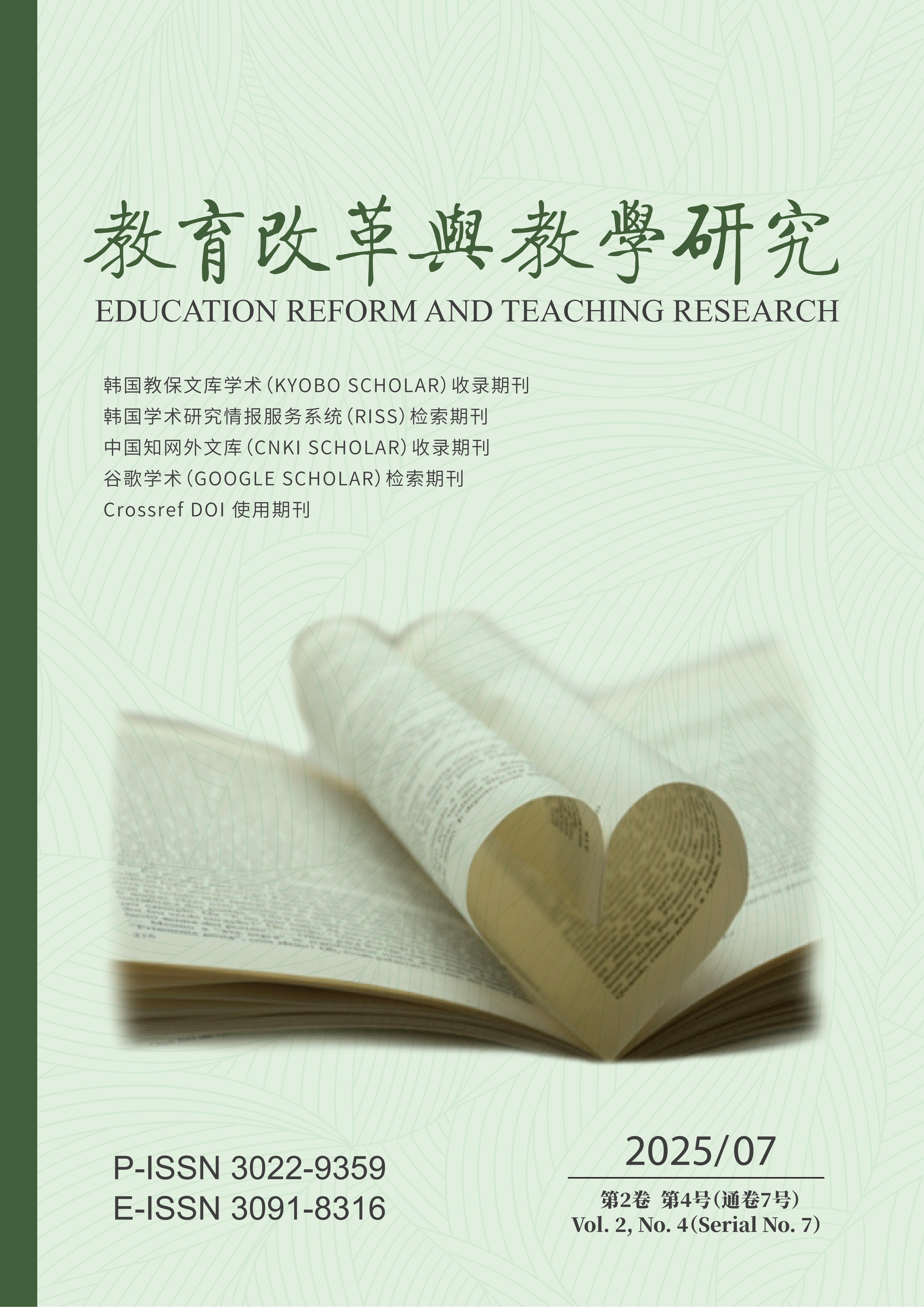 %E6%95%99%E8%82%B2%E6%94%B9%E9%9D%A9%E4%B8%8E%E6%95%99%E5%AD%A6%E7%A0%94%E7%A9%B67%E6%9C%88%E5%B0%811_01.jpg %E6%95%99%E8%82%B2%E6%94%B9%E9%9D%A9%E4%B8%8E%E6%95%99%E5%AD%A6%E7%A0%94%E7%A9%B67%E6%9C%88%E5%B0%811_01.jpg