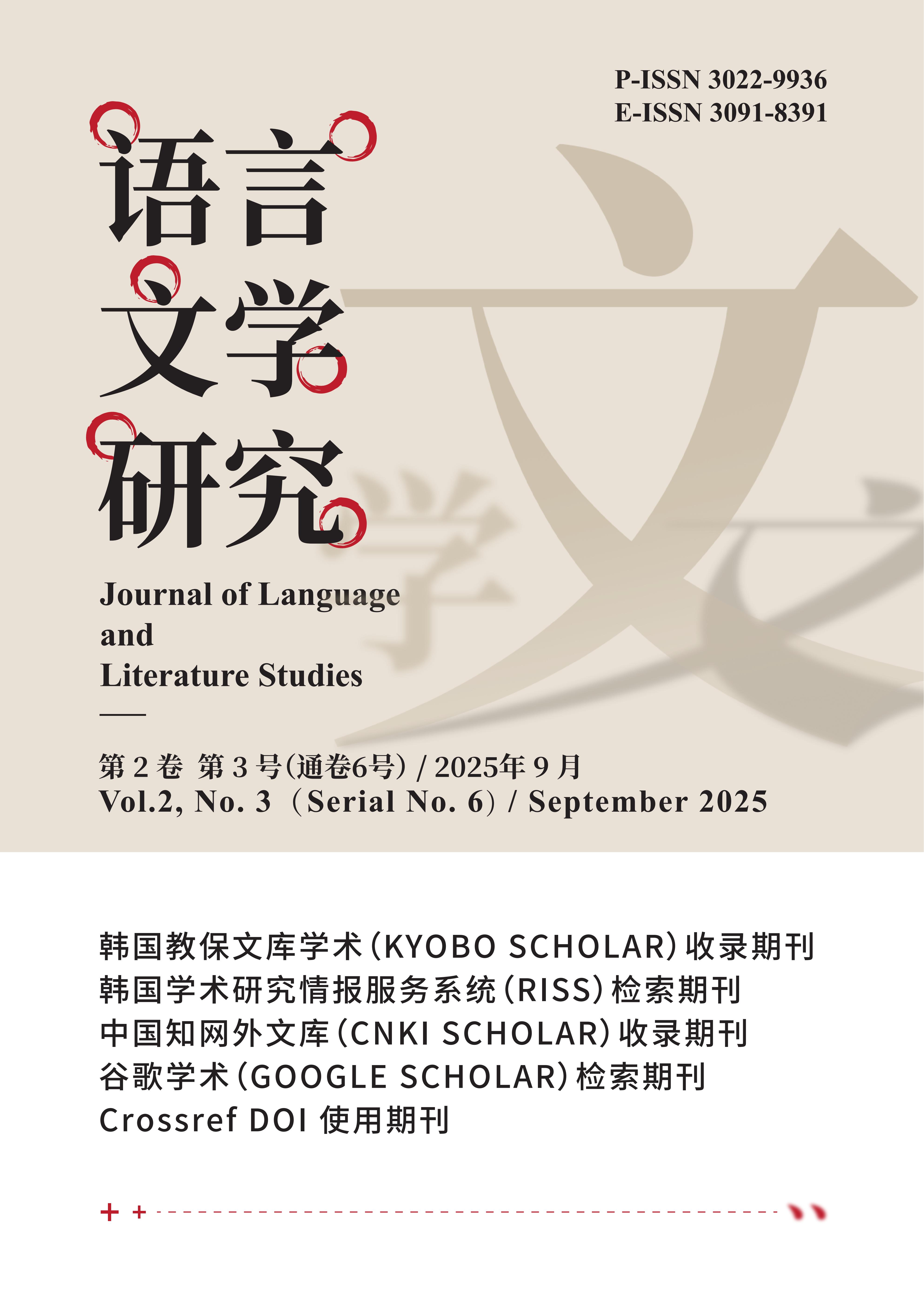 %E8%AF%AD%E8%A8%80%E6%96%87%E5%AD%A6%E7%A0%94%E7%A9%B6%202%E5%8D%B73%E5%8F%B7%E5%B0%811_01.jpg %E8%AF%AD%E8%A8%80%E6%96%87%E5%AD%A6%E7%A0%94%E7%A9%B6%202%E5%8D%B73%E5%8F%B7%E5%B0%811_01.jpg