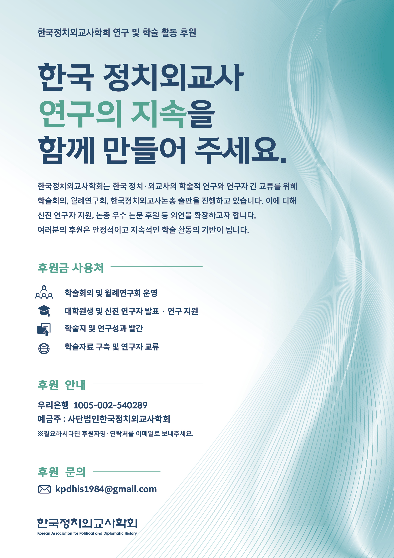 %ED%95%99%EC%88%A0%ED%99%9C%EB%8F%99%ED%9B%84%EC%9B%90%20%ED%8F%AC%EC%8A%A4%ED%84%B0%20%EC%88%98%EC%A0%95%EC%8B%9C%EC%95%88%202.jpg