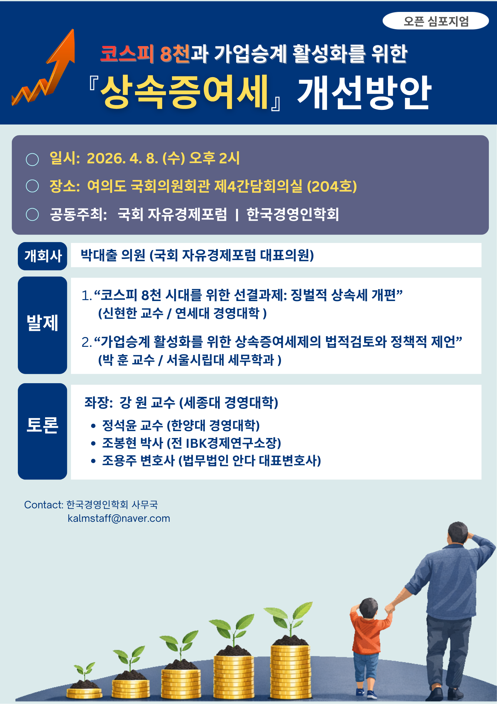 %ED%8F%AC%EC%8A%A4%ED%84%B0(%EB%A9%94%EC%9D%B8).png