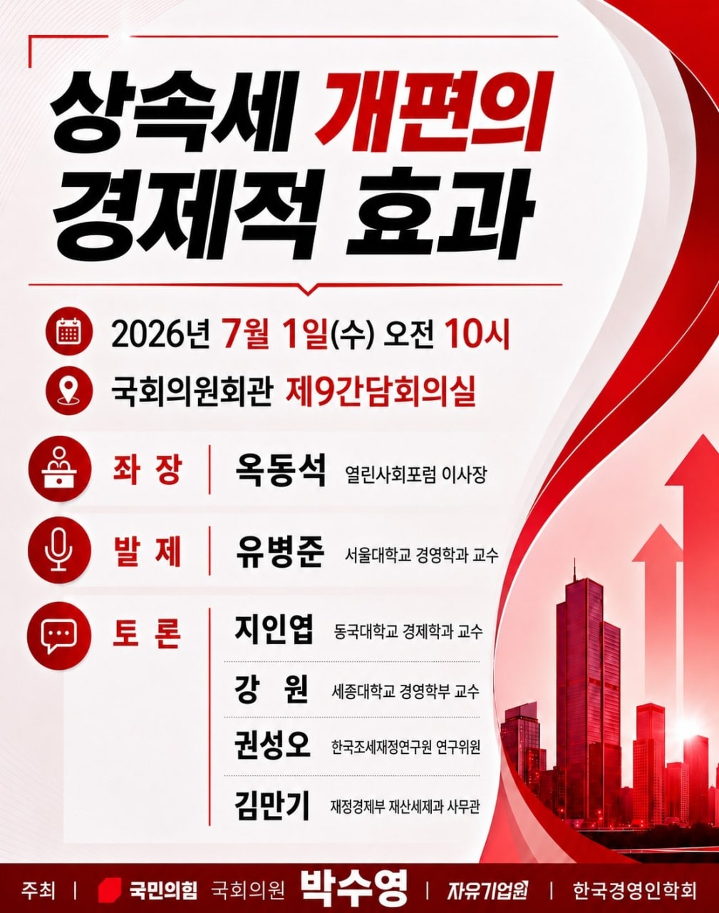 260701%20%EC%84%B8%EB%AF%B8%EB%82%98%20%ED%8F%AC%EC%8A%A4%ED%84%B0.png