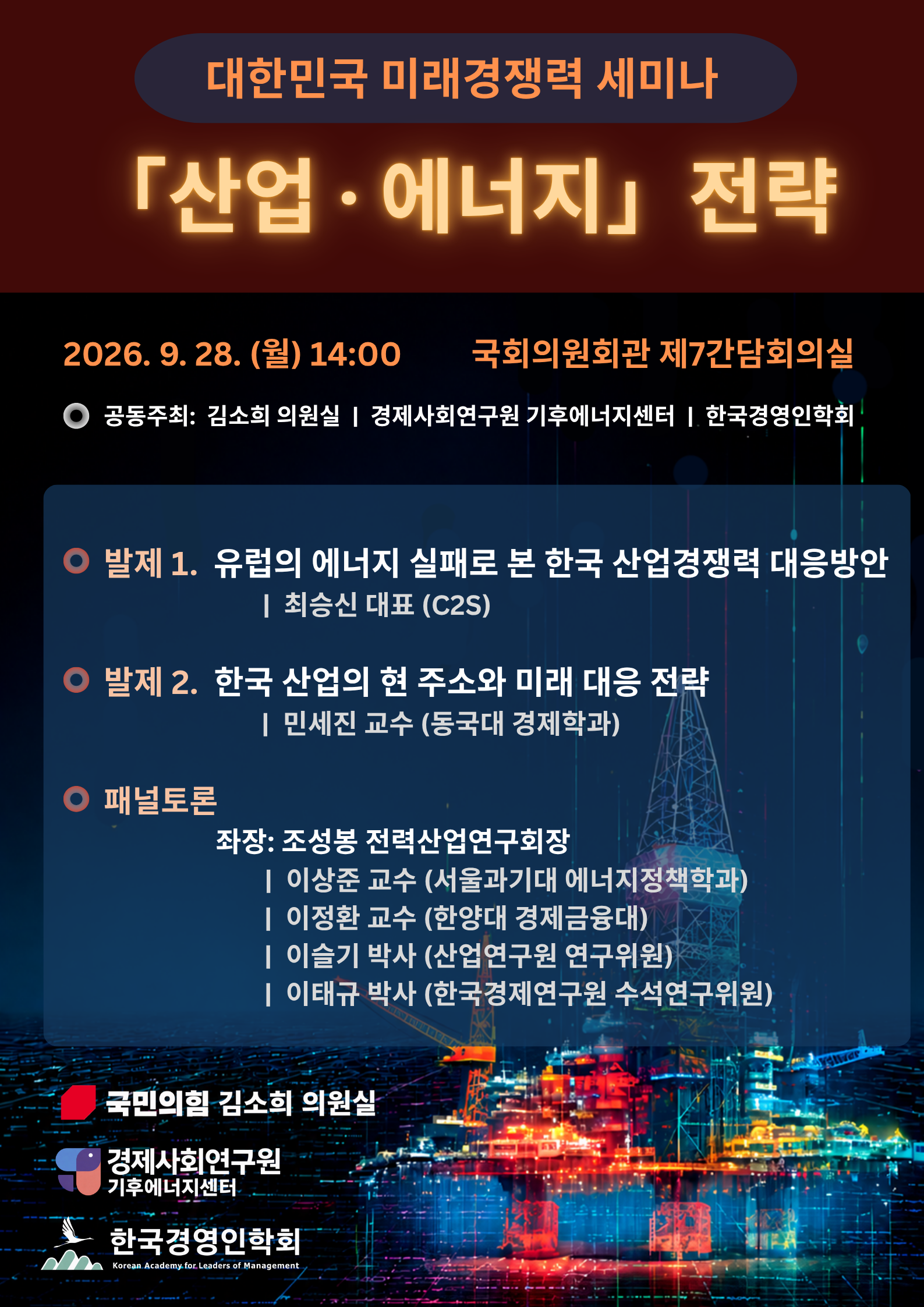 %ED%96%89%EC%82%AC%ED%8F%AC%EC%8A%A4%ED%84%B0.png