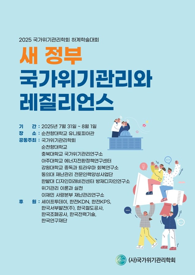 %ED%95%99%ED%9A%8C%ED%8F%AC%EC%8A%A4%ED%84%B0.png