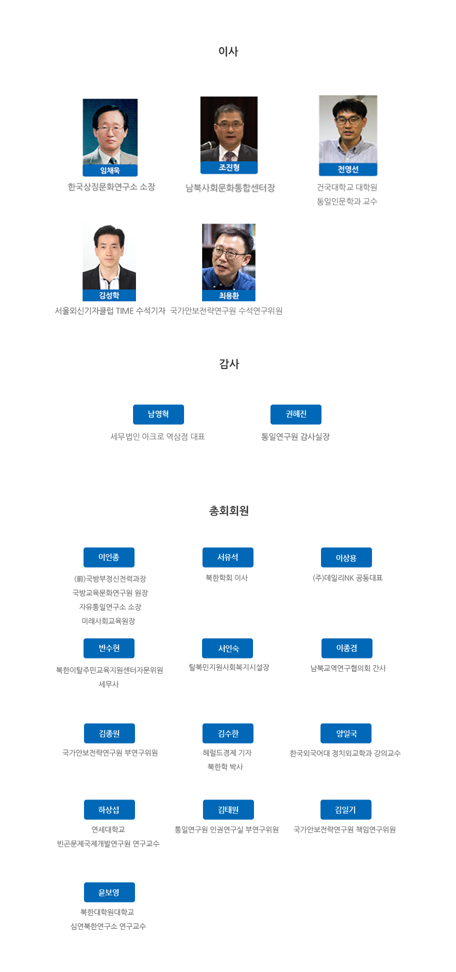 %EC%9E%84%EC%9B%90%EC%97%B0%EA%B5%AC%EC%A7%84%20260629.png