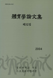 논문 표지