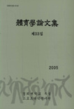 논문 표지