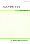 논문 표지