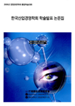 논문 표지