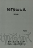 논문 표지