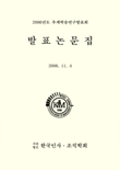 논문 표지