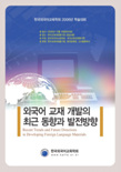 논문 표지