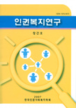 논문 표지