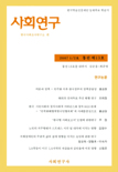 논문 표지