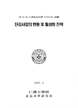 논문 표지
