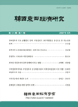 논문 표지