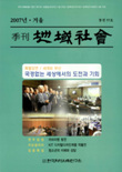 논문 표지