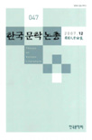 논문 표지