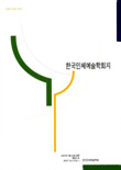 논문 표지
