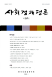 논문 표지