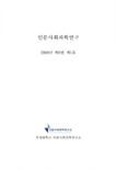 논문 표지