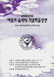 논문 표지