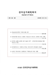 논문 표지