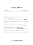 논문 표지