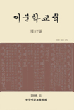 논문 표지