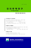 논문 표지