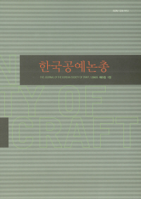 논문 표지