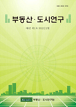 논문 표지