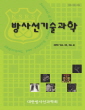 논문 표지
