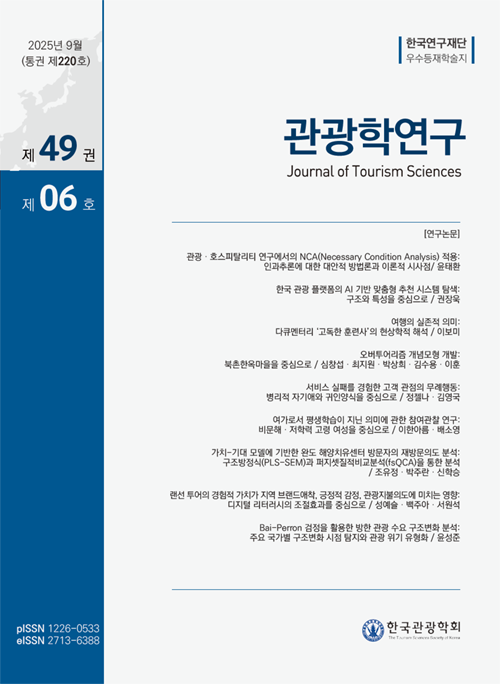 논문 표지