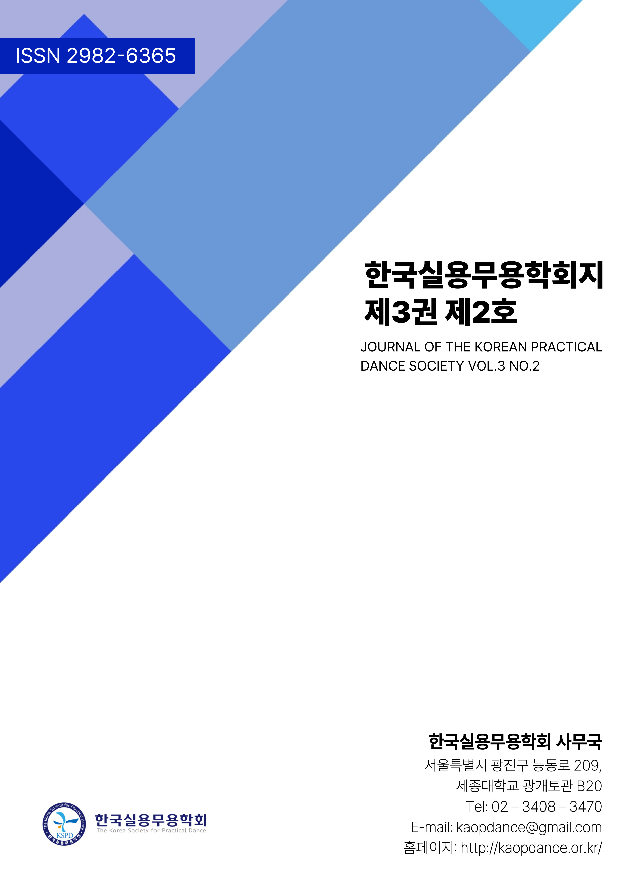 논문 표지