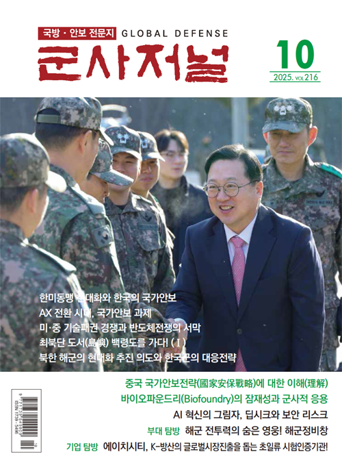 논문 표지