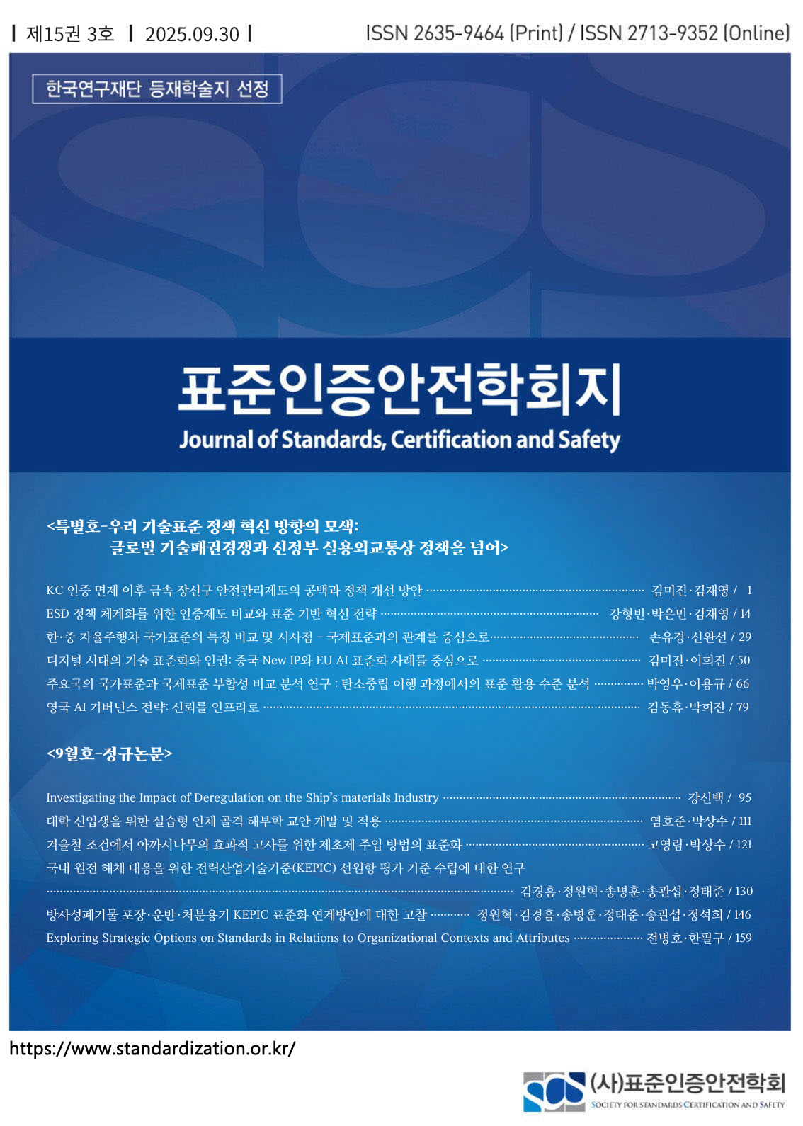 논문 표지