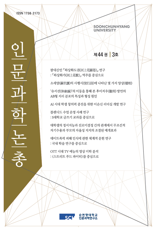 논문 표지