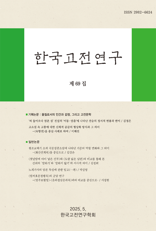논문 표지
