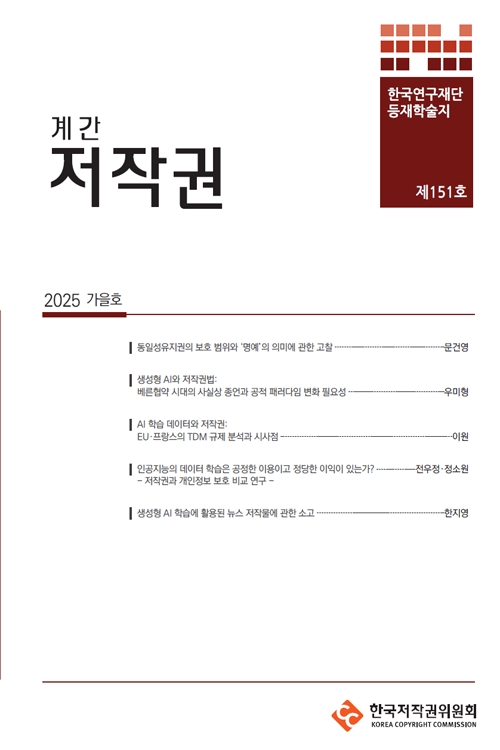 논문 표지