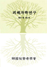 논문 표지