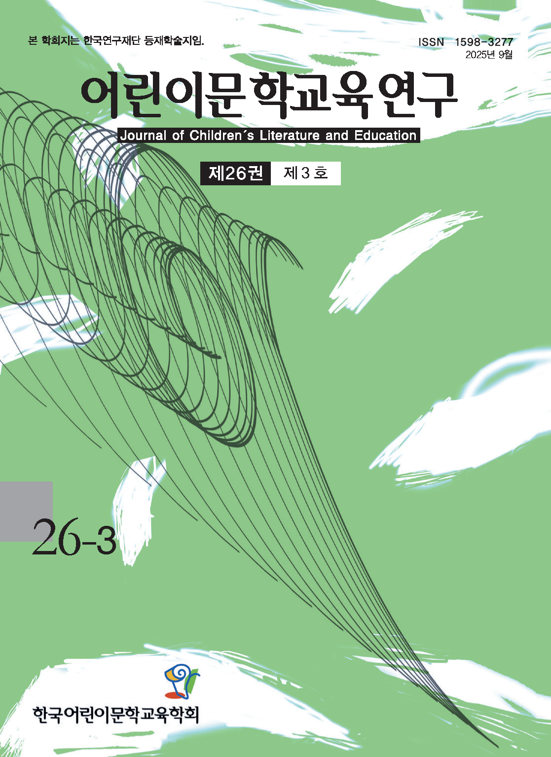 논문 표지