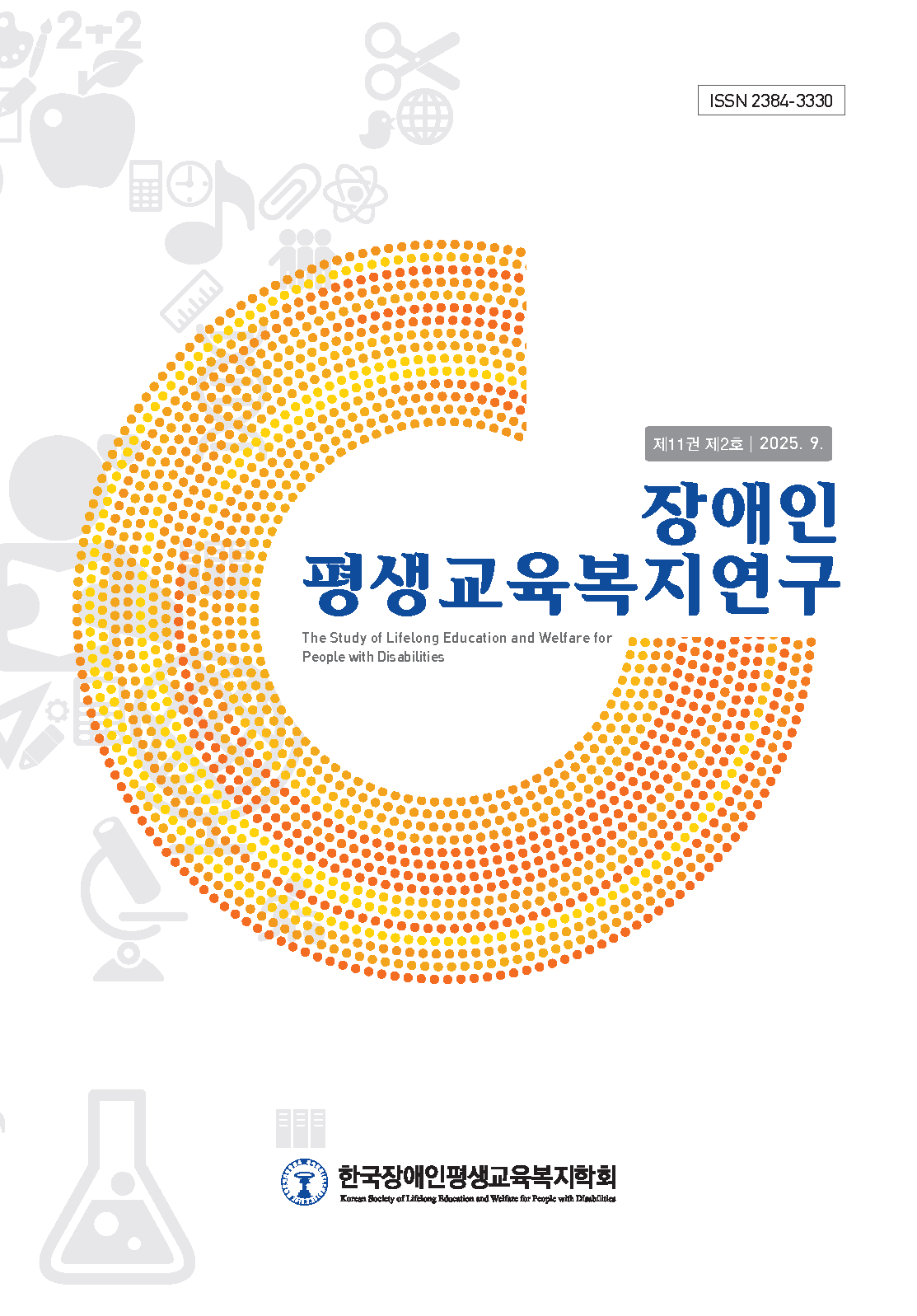 논문 표지