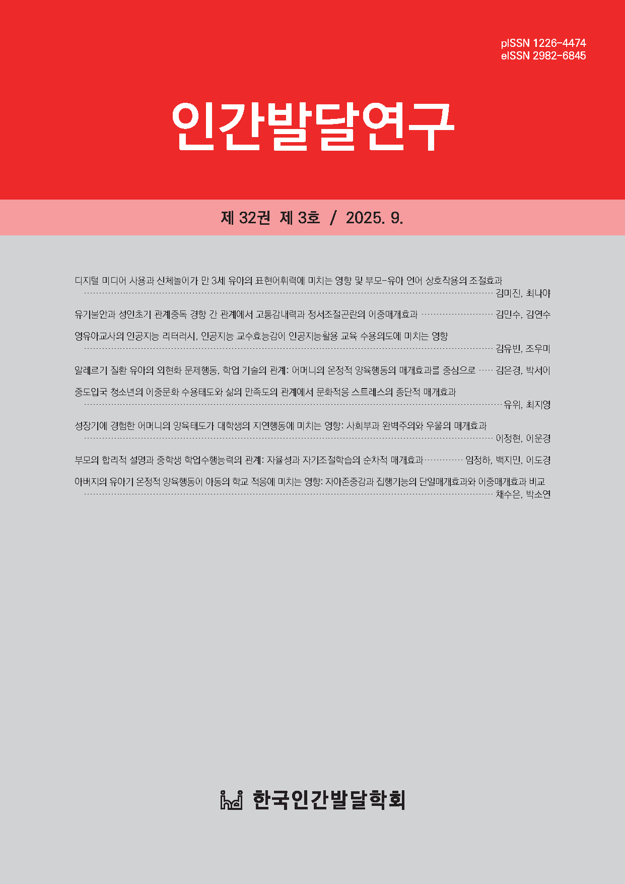 논문 표지