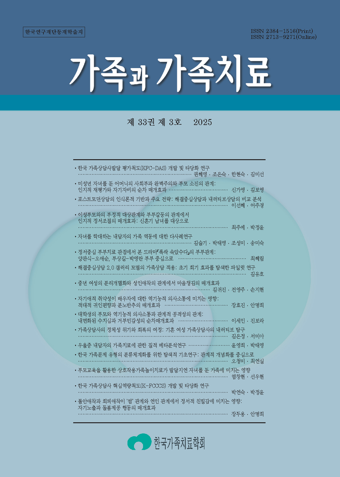 논문 표지