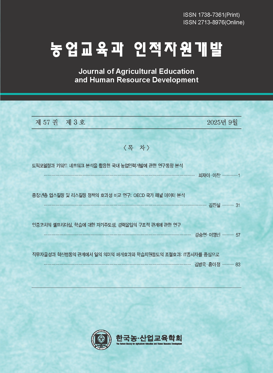 논문 표지
