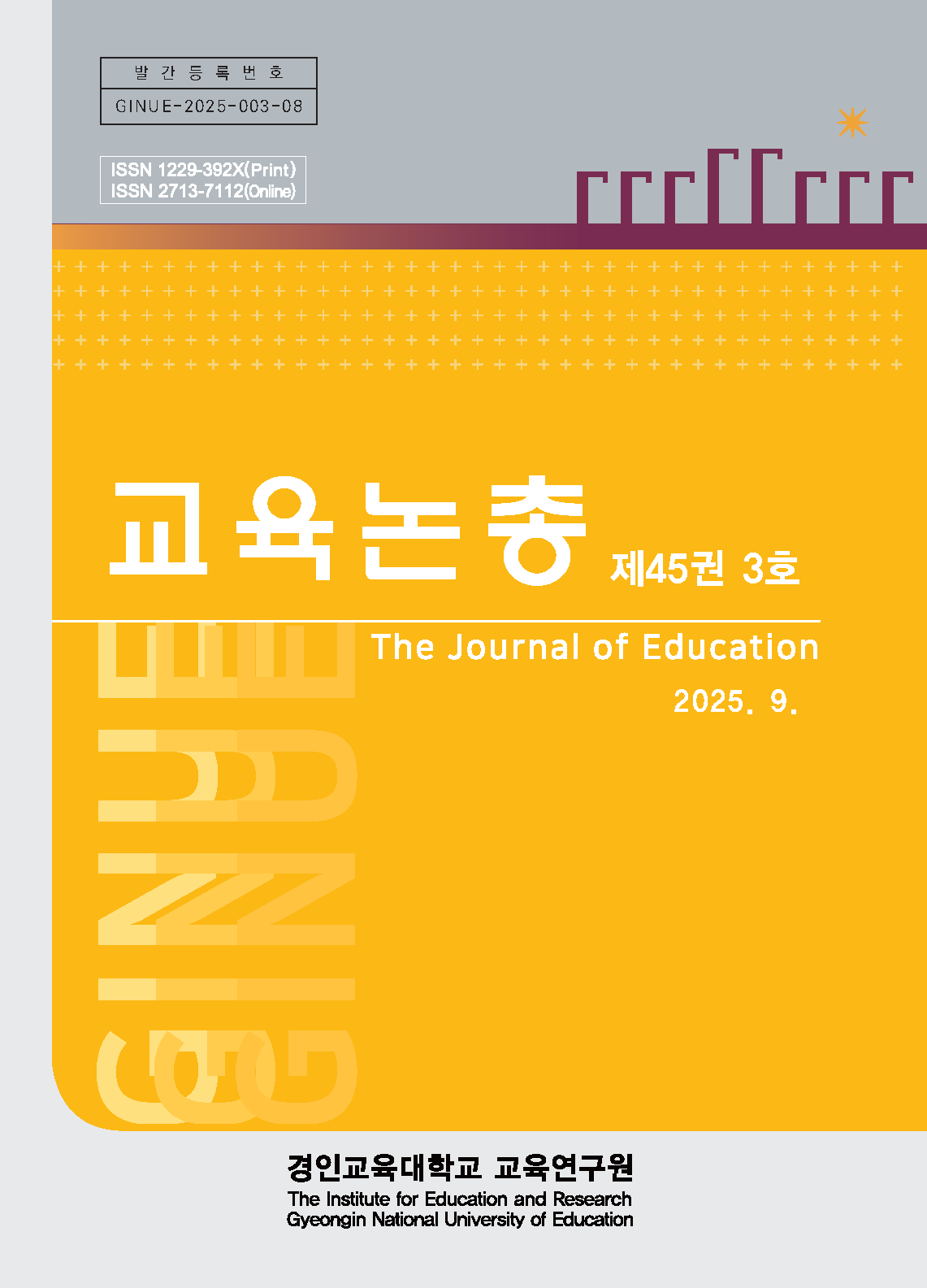 논문 표지