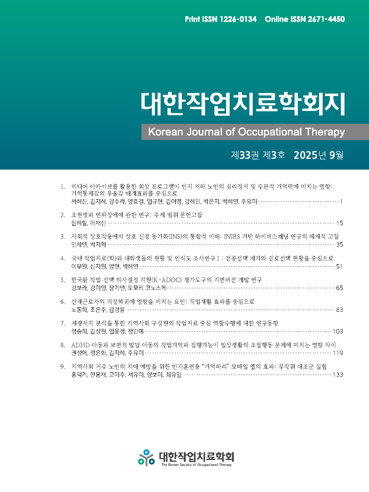 논문 표지
