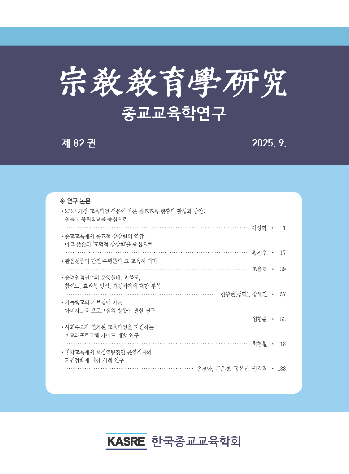 논문 표지