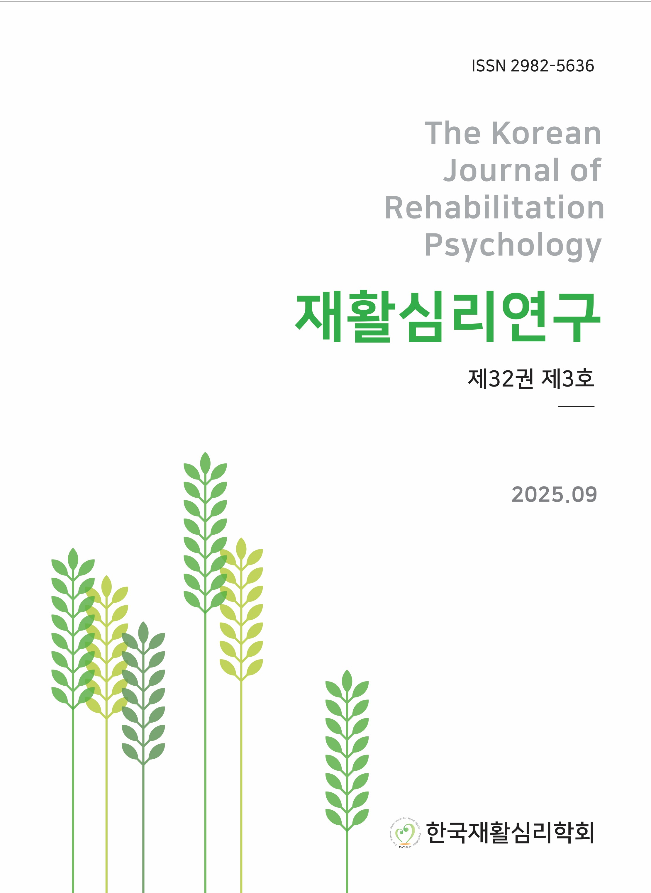 논문 표지